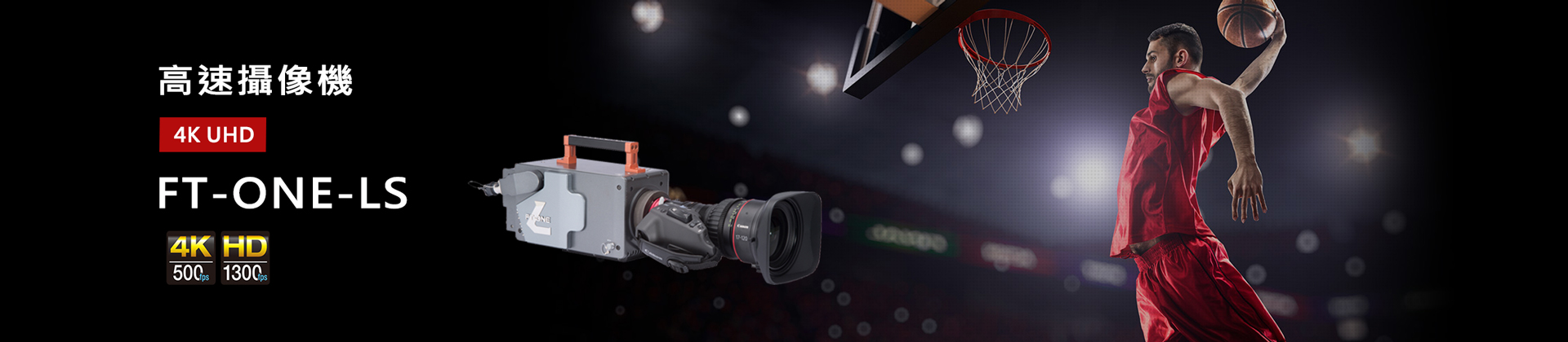 FOR-A有榮股份有限公司