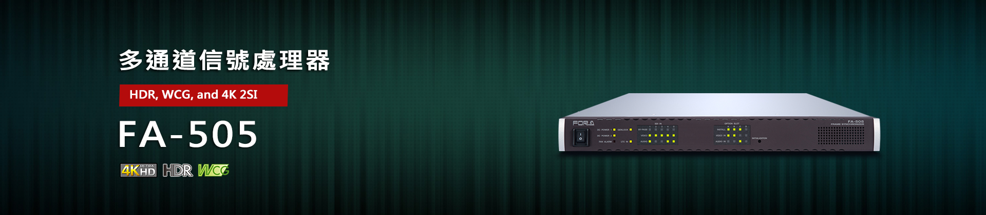 FOR-A有榮股份有限公司